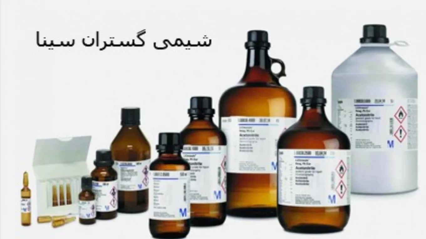 مواد شیمیایی شیمی گستران سینا