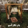 باغ تالار آران و تشریفات آسو