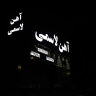 فروشگاه آهن آلات و ورق آلات لاسمی در بابل مازندران