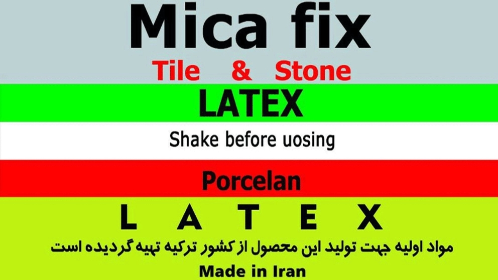 چسب کاشی میکافیکس 09224559725
