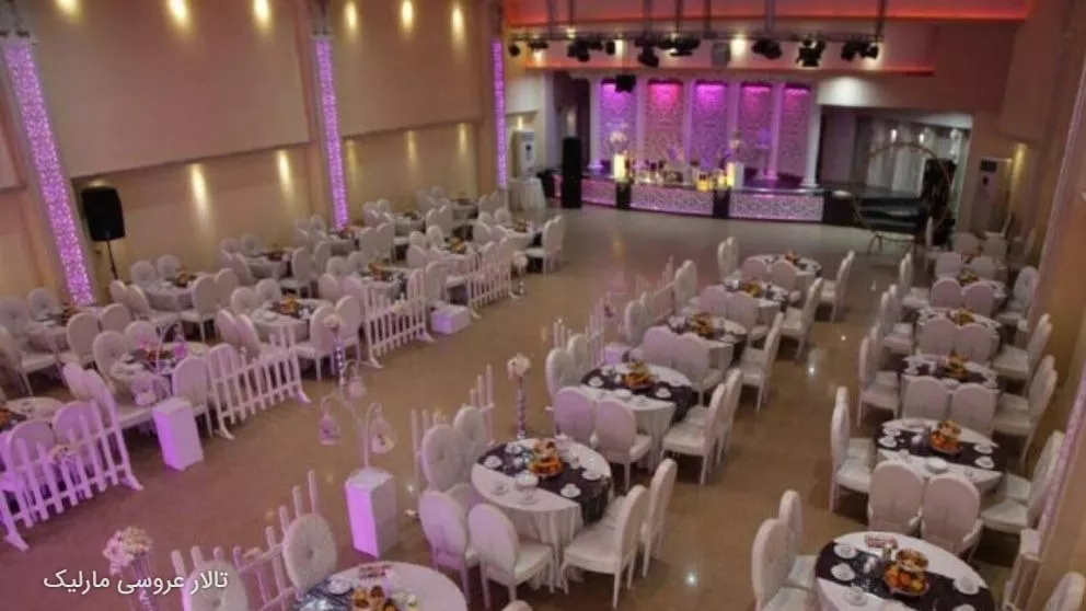 تالار عروسی مارلیک