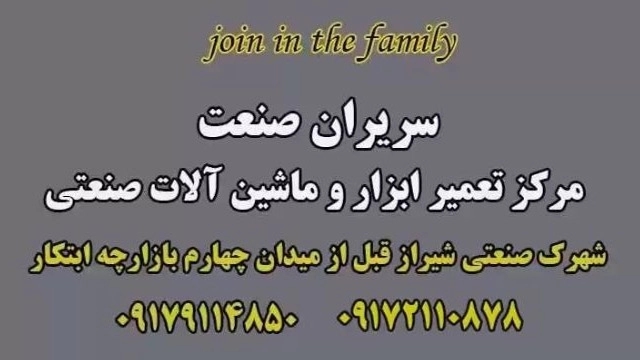 خدمات فنی سریران صنعت