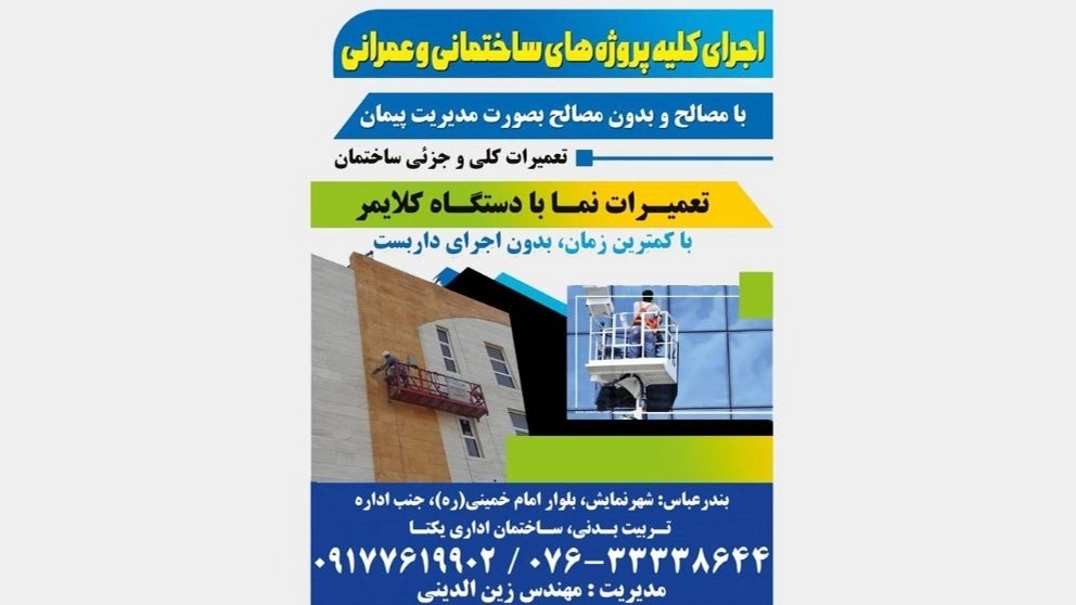 شرکت آریا گستر فریاد