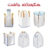 صنعت دوخت کیسه جامبو بگ صنعتی حاجی لو در همدان