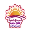 مرکز ترک اعتیاد طلوع دوباره اقلید در فارس