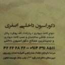 دکوراسیون داخلی اصغری در مرند