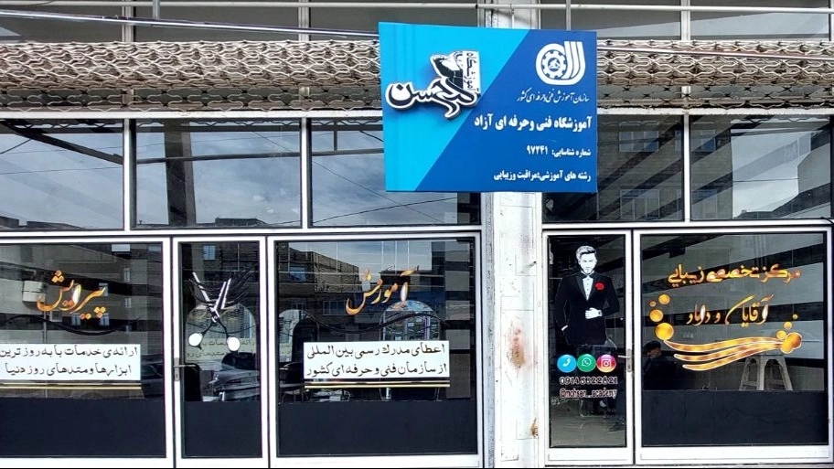 آکادمی محسن