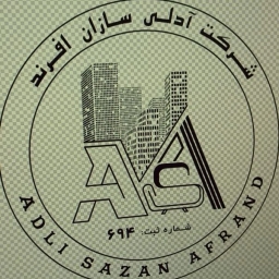 ساخت سازه های بتنی چوبی شرکت آدلی سازان افرند در شاندرمن رشت