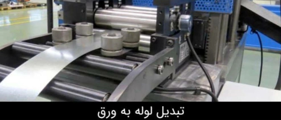 شهر فلز آریایی در تهران