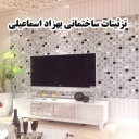 آقای دکور، طراحی و اجرای دکوراسیون داخلی و تزئینات ساختمانی در بهشهر مازندران