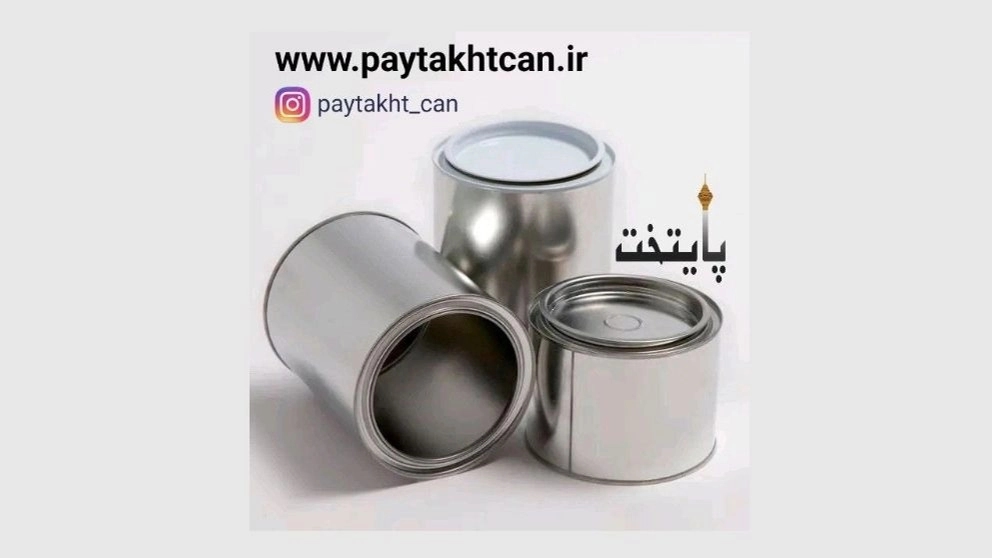 قوطی های کوارتز یا ساده قوطی های کوارتز یا ساده
