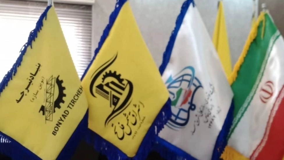 شرکت تولیدی بازرگانی اشراق شمس فاتح