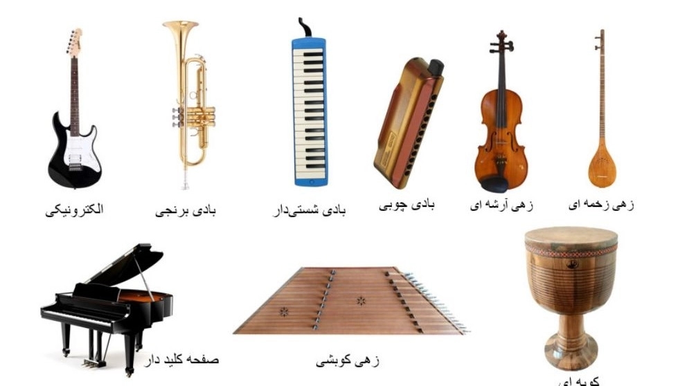 معرفی انواع سازهای موسیقی