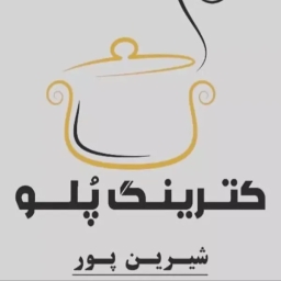 کترینگ پلو در اردبیل