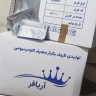 آریافر ،تولیدی ظروف یکبار مصرف در زرند