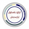 ترازو باسکول دیجیتالی چگینی در قزوین و حومه
