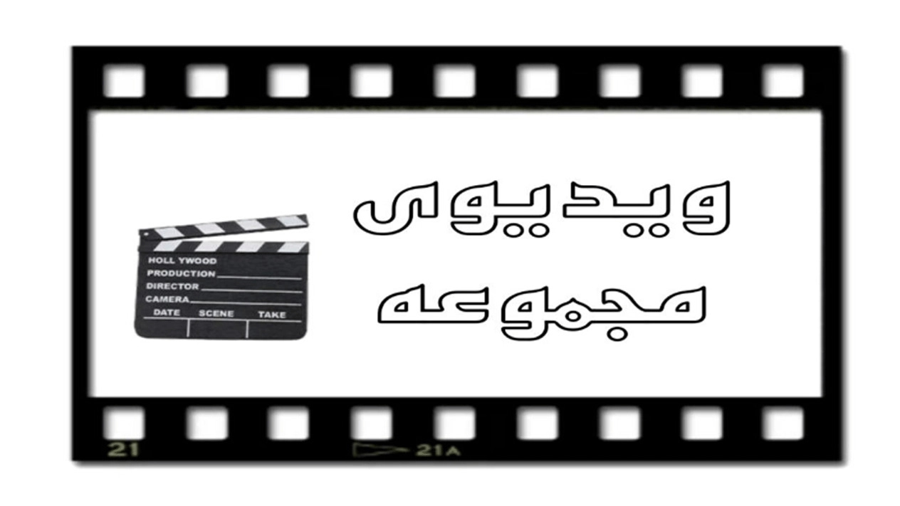 ویدیوهای سنگ عباس آباد امیری
