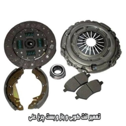 تعمیرلنت کوبی و باز و بست چرخ علی در مرودشت استان فارس