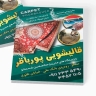 قالیشویی و مبلشویی پورباقر