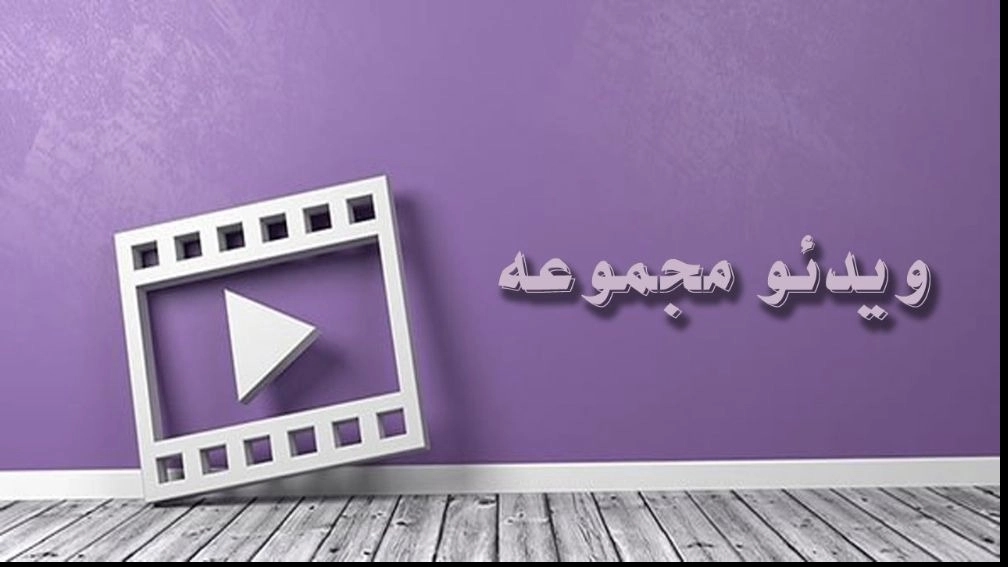 ویدیوهای قالیشویی و مبل شویی آبگینه، شستشوی انواع فرش و مبل در گرمسار
