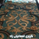 گچبری اسماعیلی راد در تهران