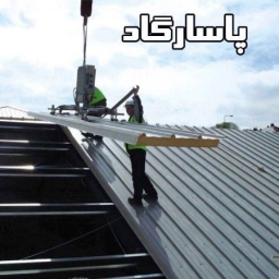 ویلا سقف پاسارگاد، طراحی و اجرای سقف شیروانی و سوله و پانل سقفی در دماوند