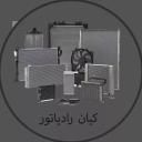 کیان رادیاتور، خدمات رادیاتور خودرو محمودی در رباط‌کریم