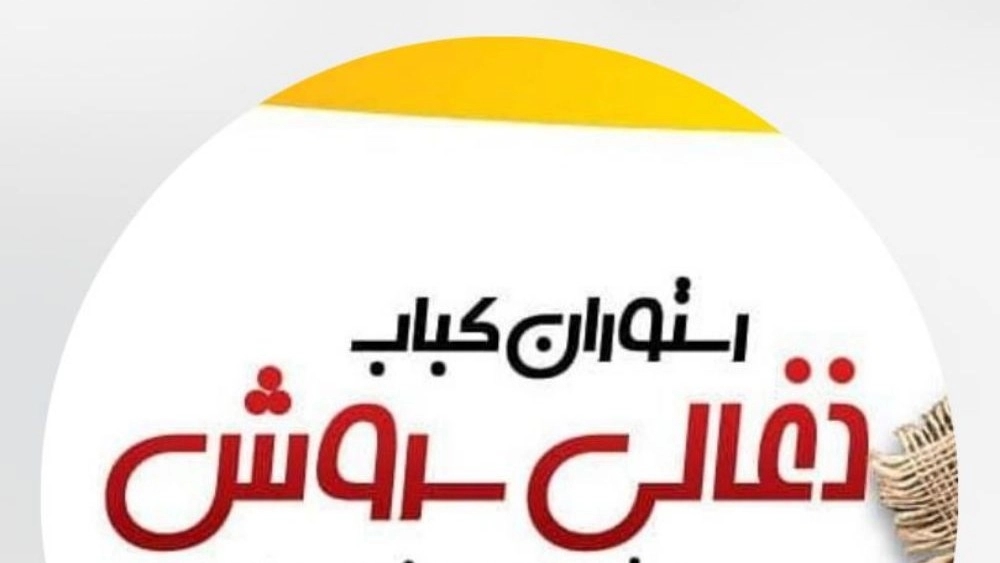 باغچه رستوران سروش در سعیدآباد هشتگرد باغچه رستوران سروش در سعیدآباد هشتگرد