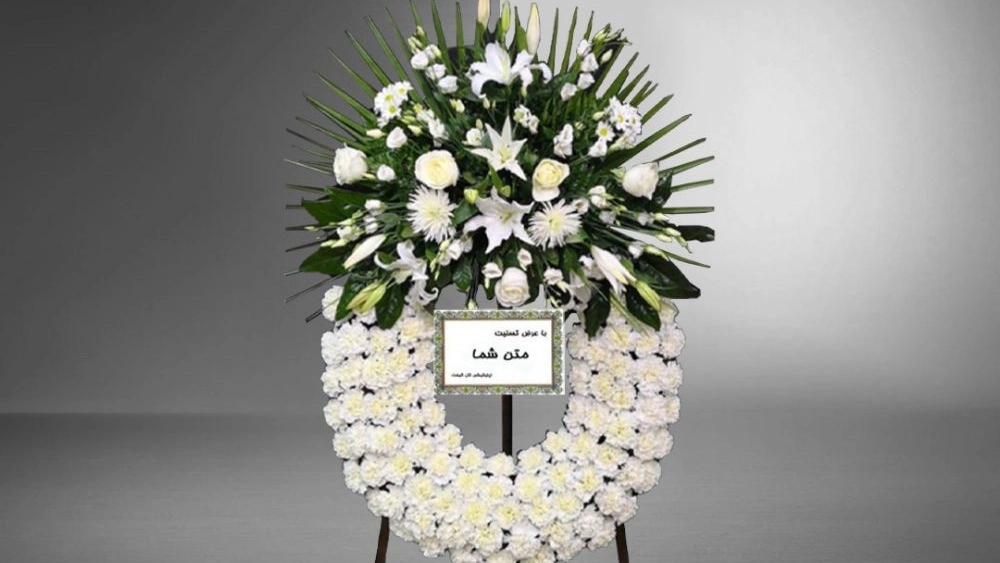 دلایل استفاده از تاج گل در مراسم ترحیم