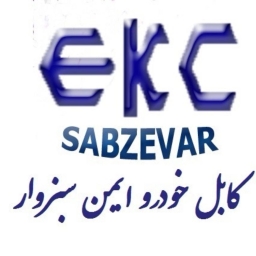 کابل خودرو ایمن، تولید کابل کنترل خودروهای سبک و سنگین در سبزوار خراسان