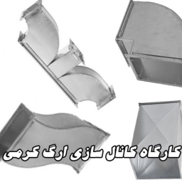 کانال سازی کرمی