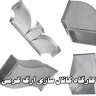 کانال سازی کرمی