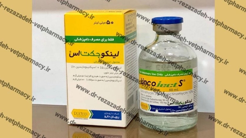 قیمت لینکومایسین 5 درصد+اسپکتینومایسین 10 درصد دامی