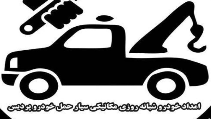 مزایای خودرو بر پردیس تهران
