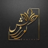 باغ تالار کوروش