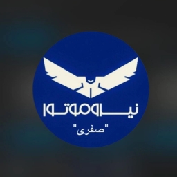 نیرو موتور صفری
