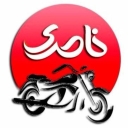 موتور ناصری لاهیج، خرید و فروش انواع موتور سیکلت در لاهیجان
