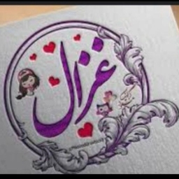فروشگاه غزال بانو