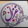 فروشگاه غزال بانو
