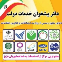 دفتر پیشخوان کد****