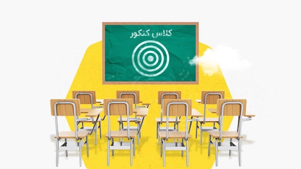 آموزشگاه ندای دانش در شرق تهران
