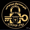 گاوصندوق فردوسی، فروش گاوصندوق نسوز زیر ویترینی آسانسوری در تبریز