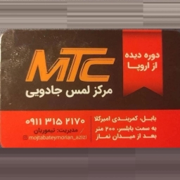 مرکز لمس جادویی ام تی سی