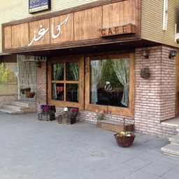 کافه کاغذ