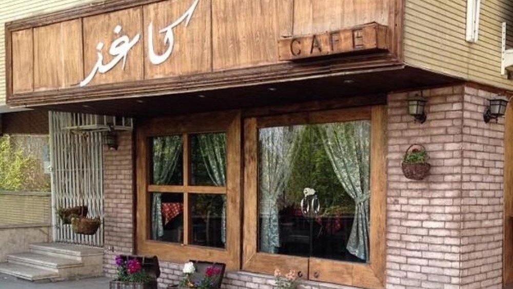 کافه کاغذ اصفهان