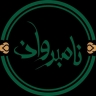 آرایشی بهداشتی نامبروان