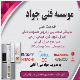 نصاب کولرگازی آقایی