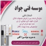 نصاب کولرگازی آقایی