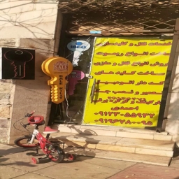 کلید سازی مجتبی