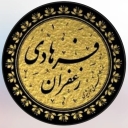 زعفران فرهادی، تولید فرآوری و پخش زعفران در تربت حیدریه خراسان رضوی